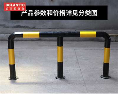 货架防撞栏、护栏