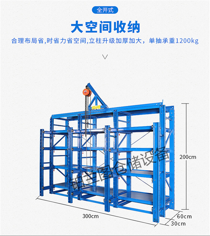 模具货架、模具架、组装模具架、拼装模具货架